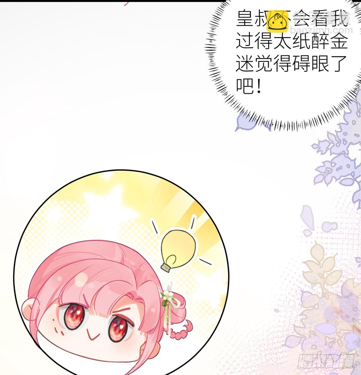 24 春心荡呀荡(1/2)-第26话