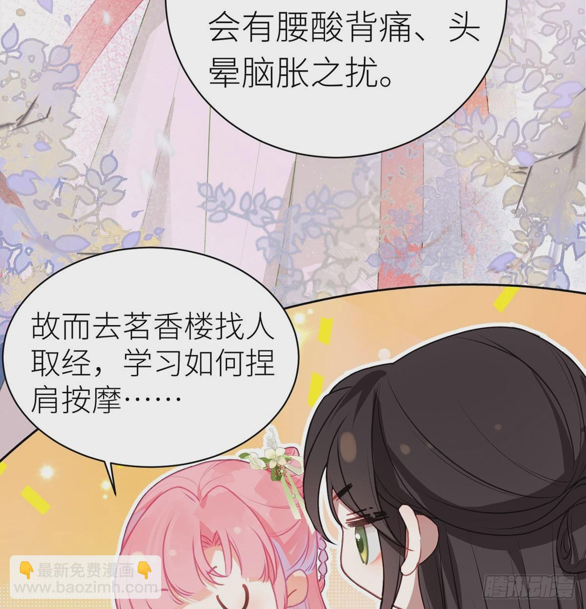 24 春心荡呀荡(1/2)-第26话