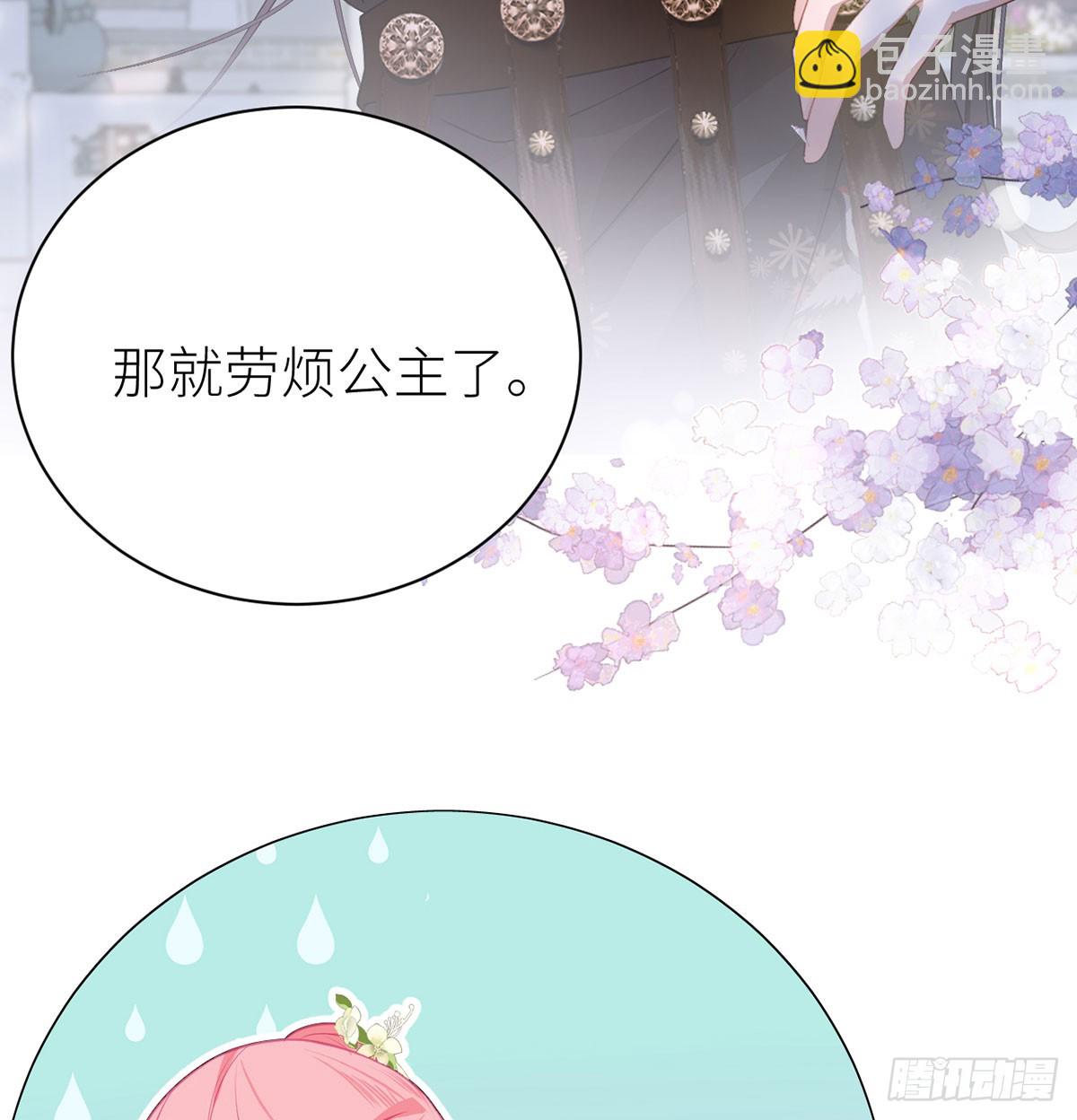 24 春心荡呀荡(1/2)-第26话