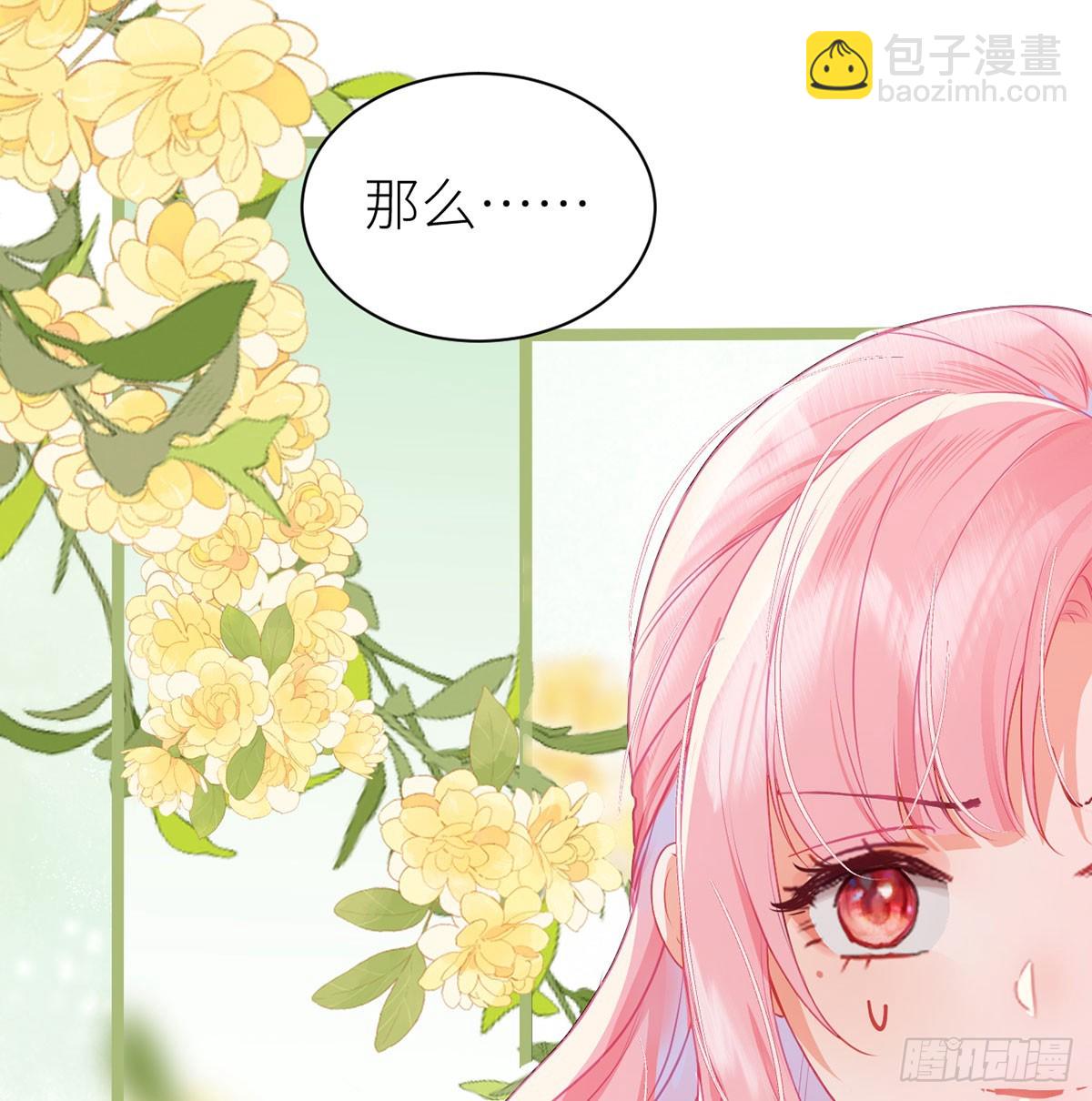 24 春心荡呀荡(1/2)-第26话