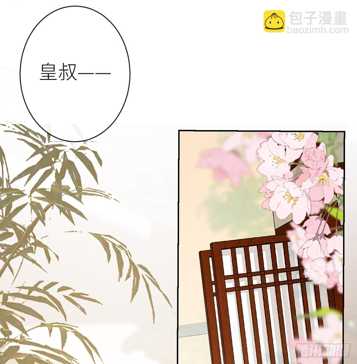 26 皇叔的鸟？-第28话