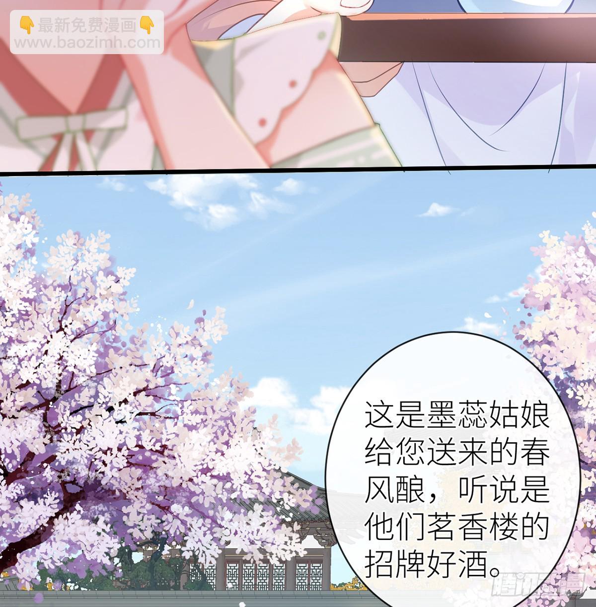 26 皇叔的鸟？-第28话