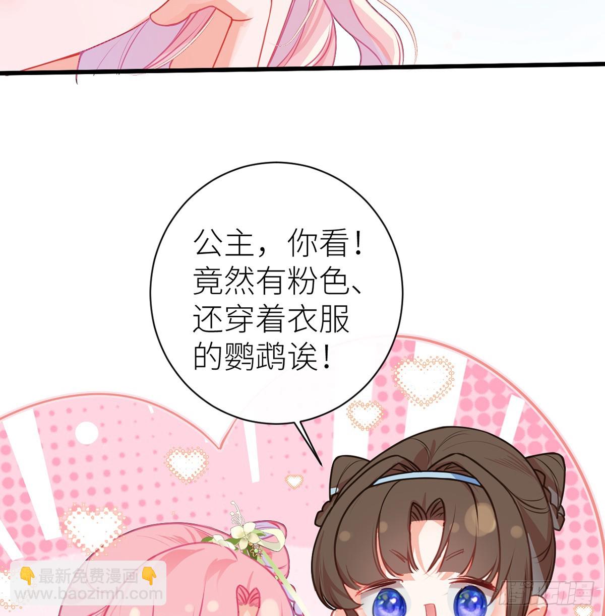 26 皇叔的鸟？-第28话