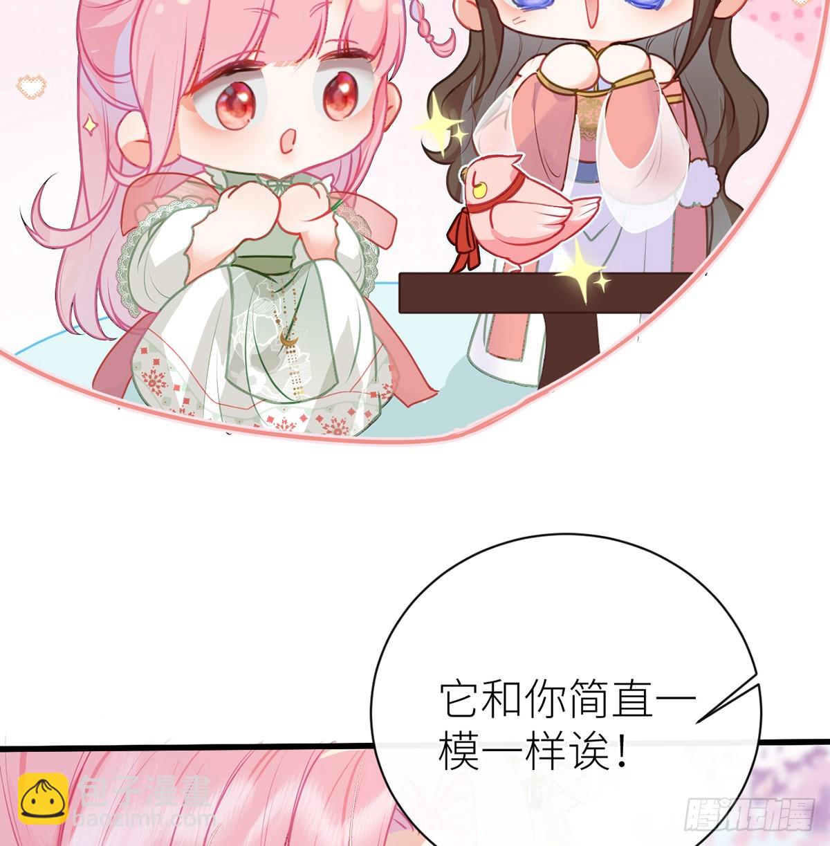 26 皇叔的鸟？-第28话