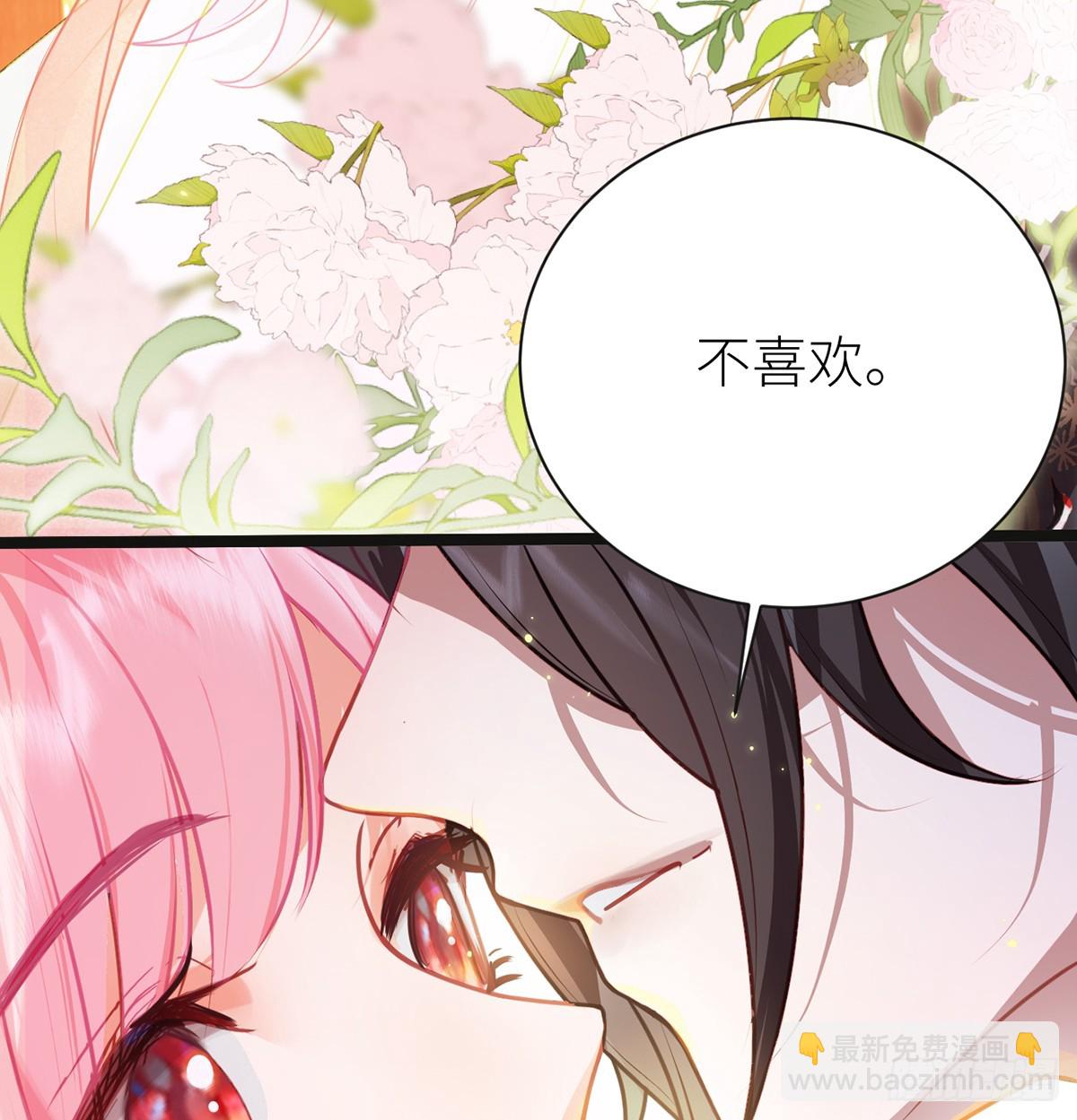 28 当真不喜欢我了？-第30话