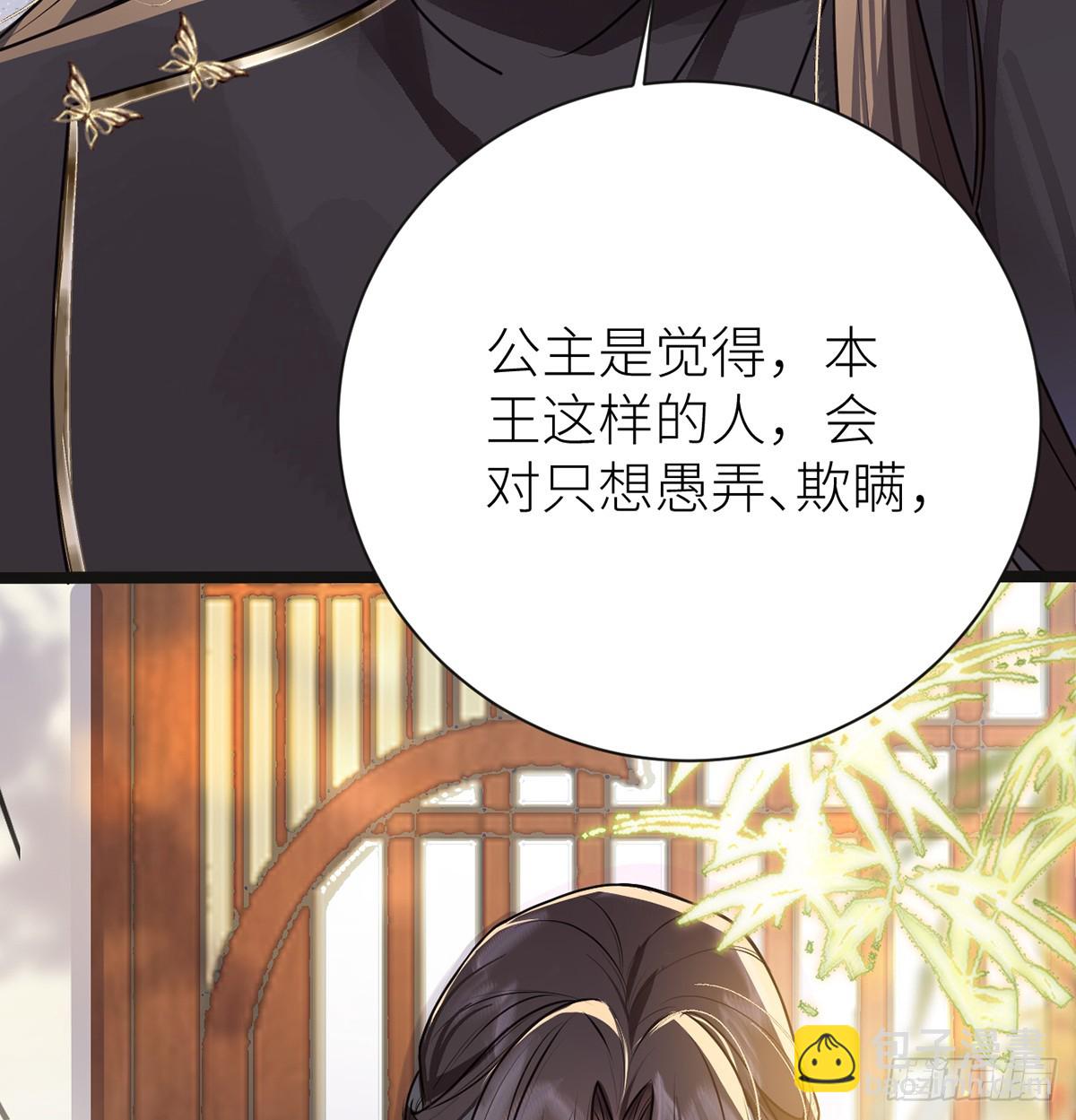 28 当真不喜欢我了？-第30话