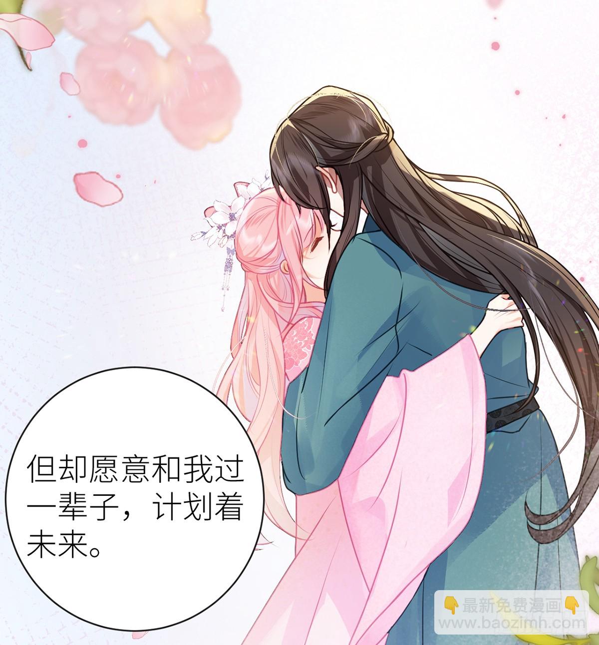 28 当真不喜欢我了？-第30话