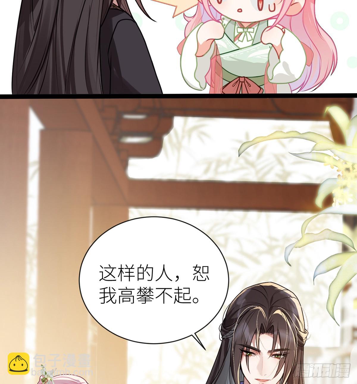 28 当真不喜欢我了？-第30话