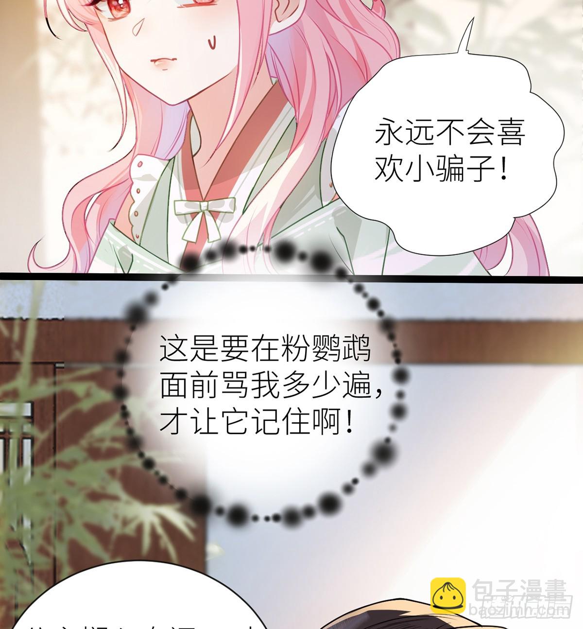 28 当真不喜欢我了？-第30话