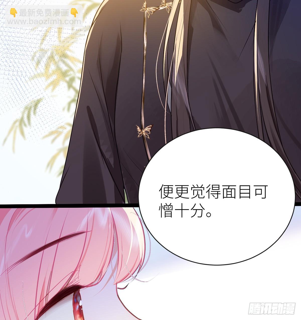 28 当真不喜欢我了？-第30话