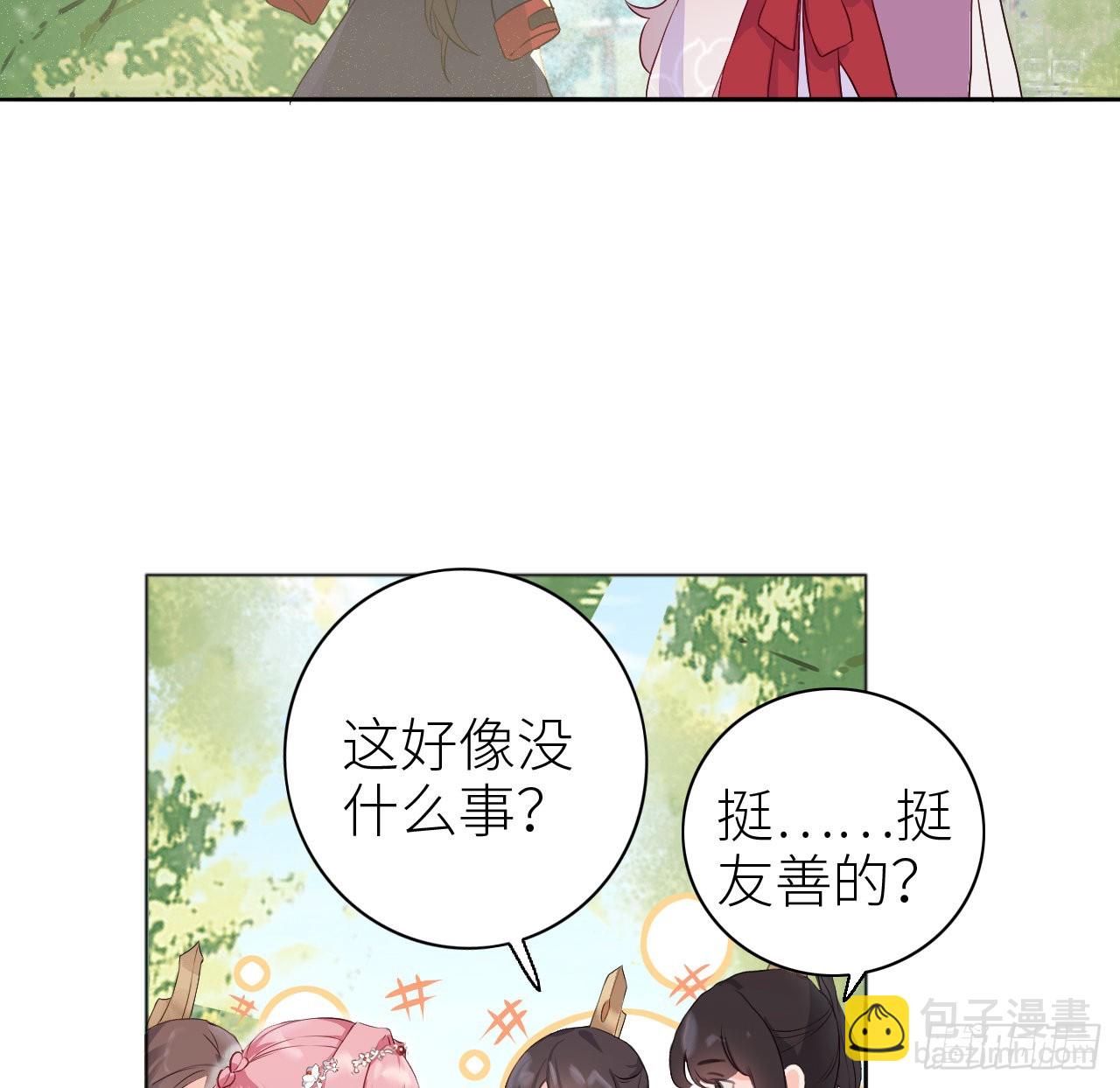 02 再相逢，前任成皇叔？-第4话