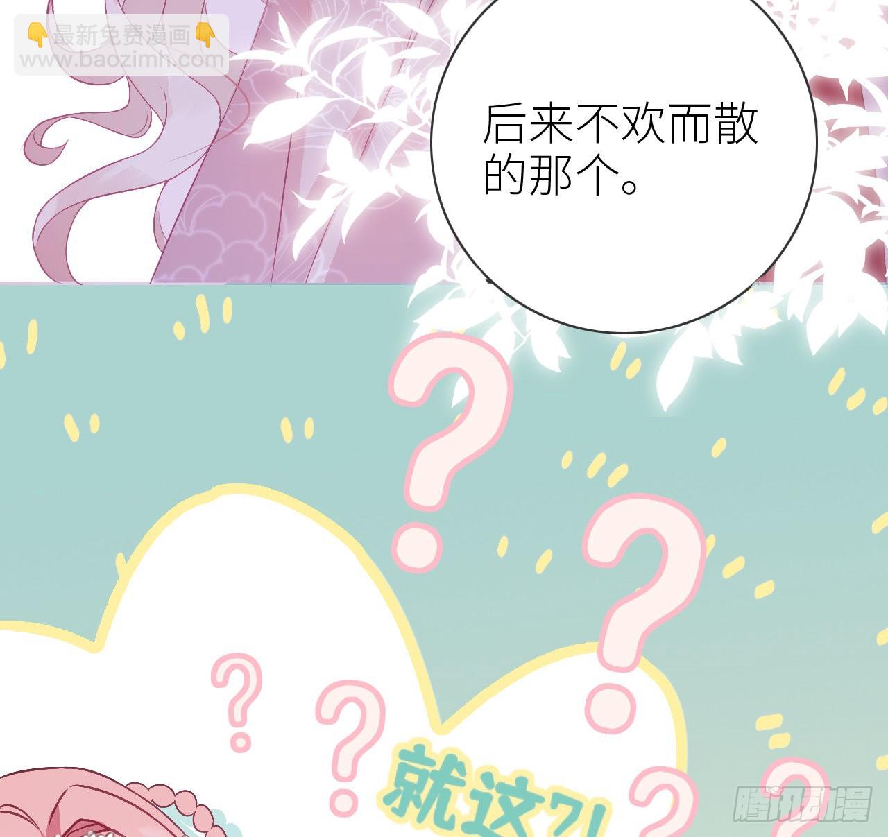 02 再相逢，前任成皇叔？-第4话