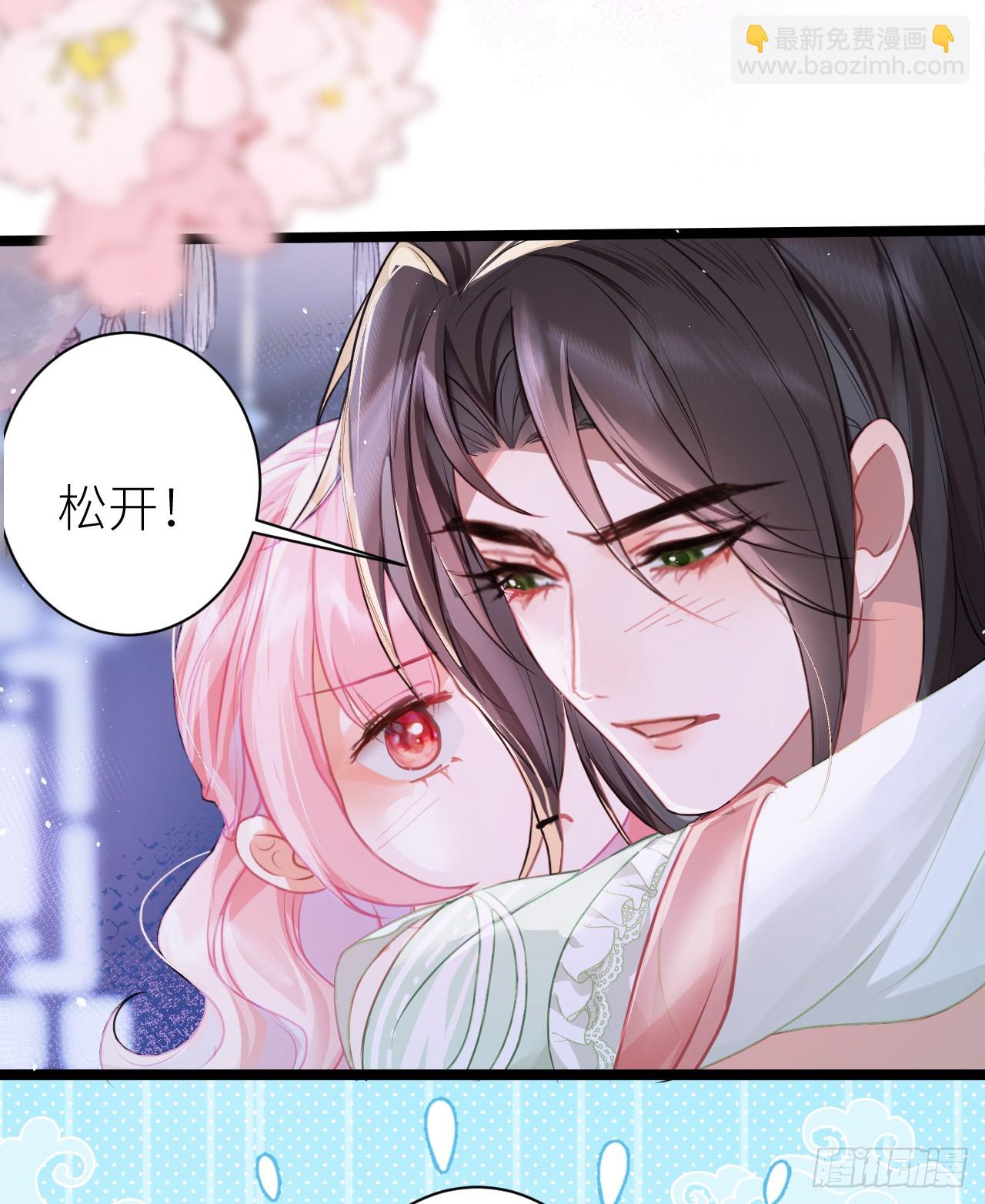 32 公主她耍无赖-第34话