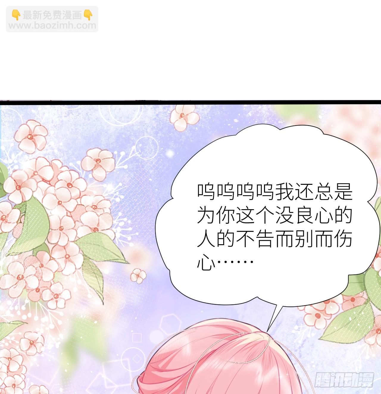 32 公主她耍无赖-第34话