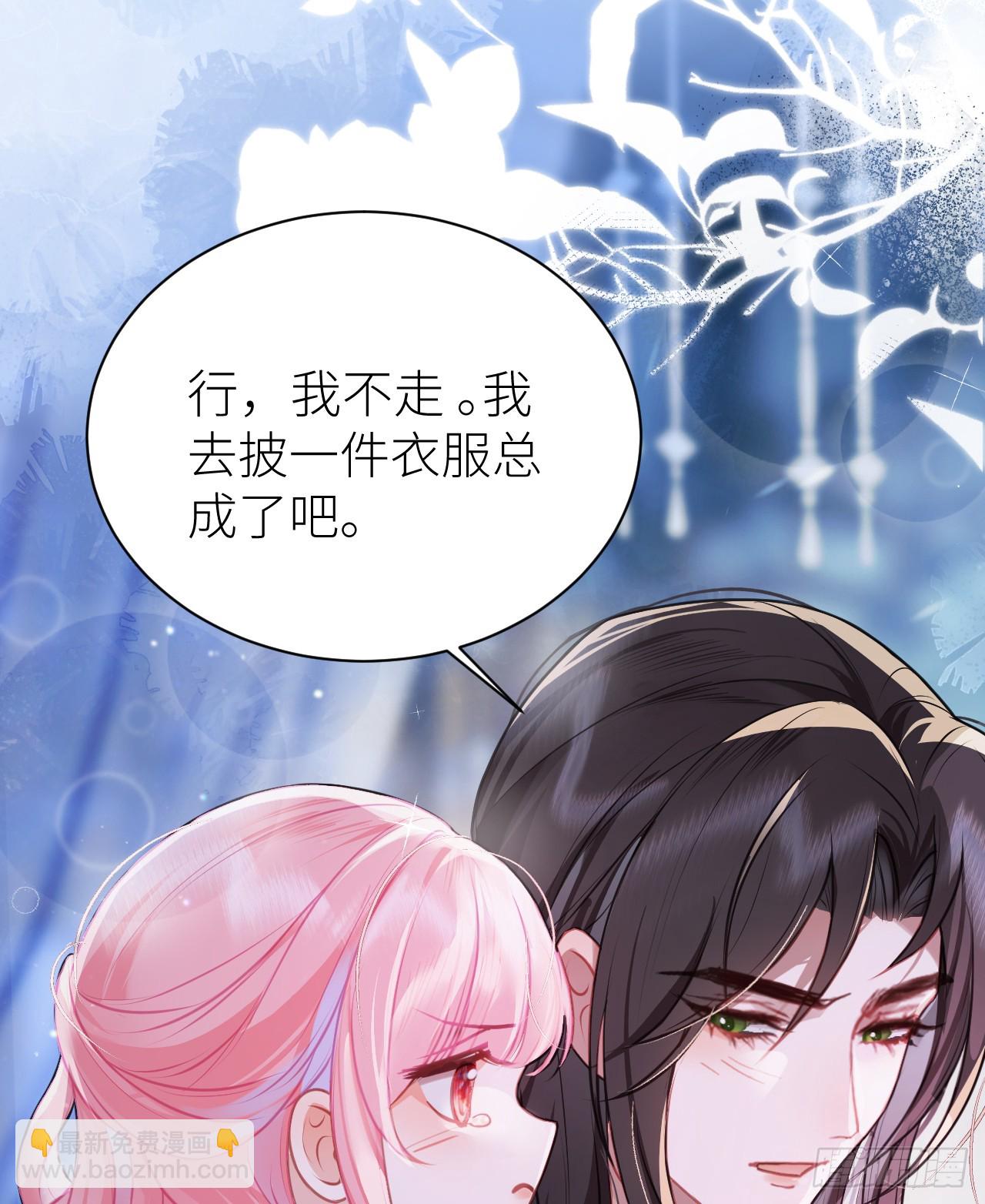 32 公主她耍无赖-第34话