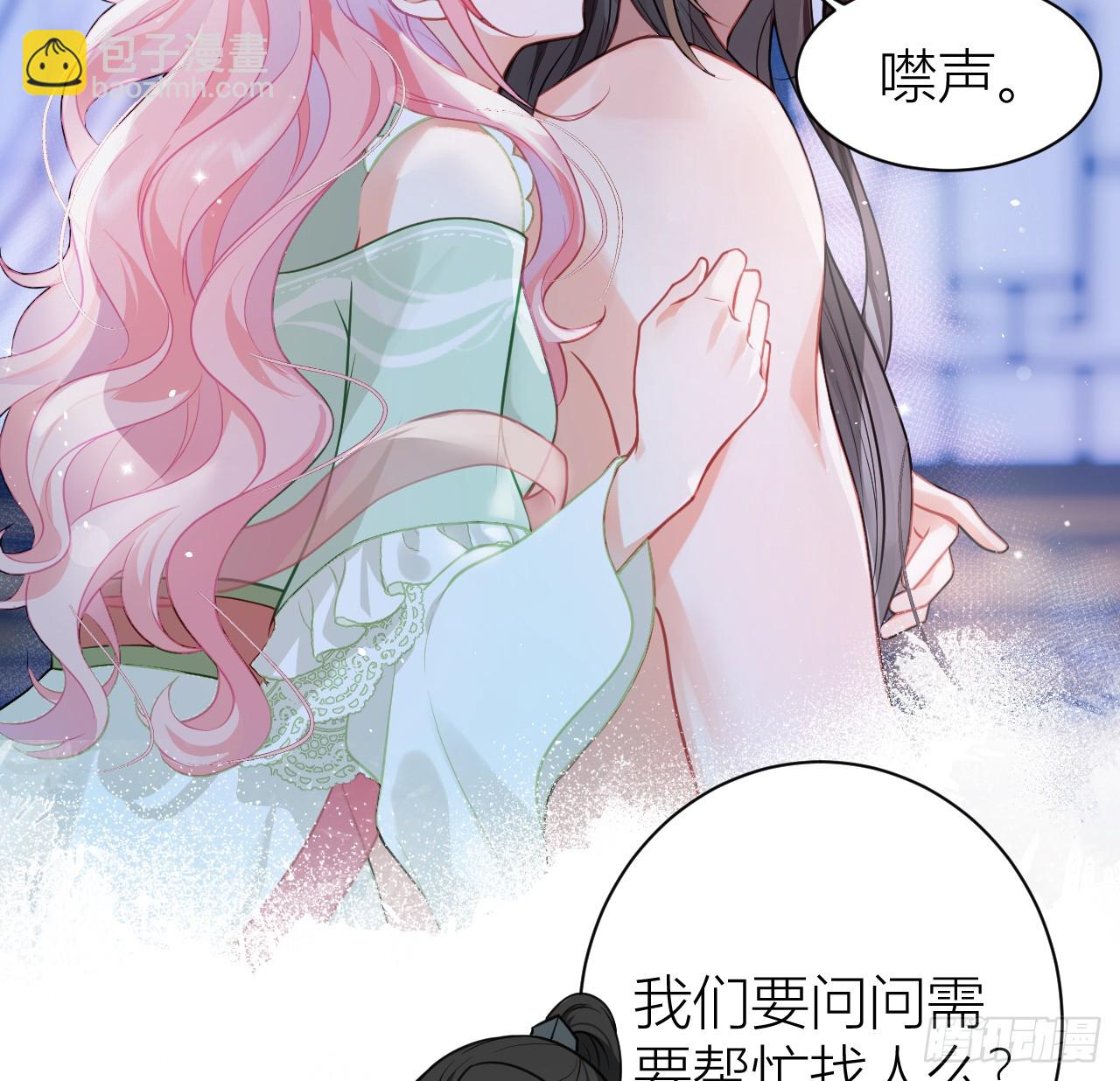 32 公主她耍无赖-第34话