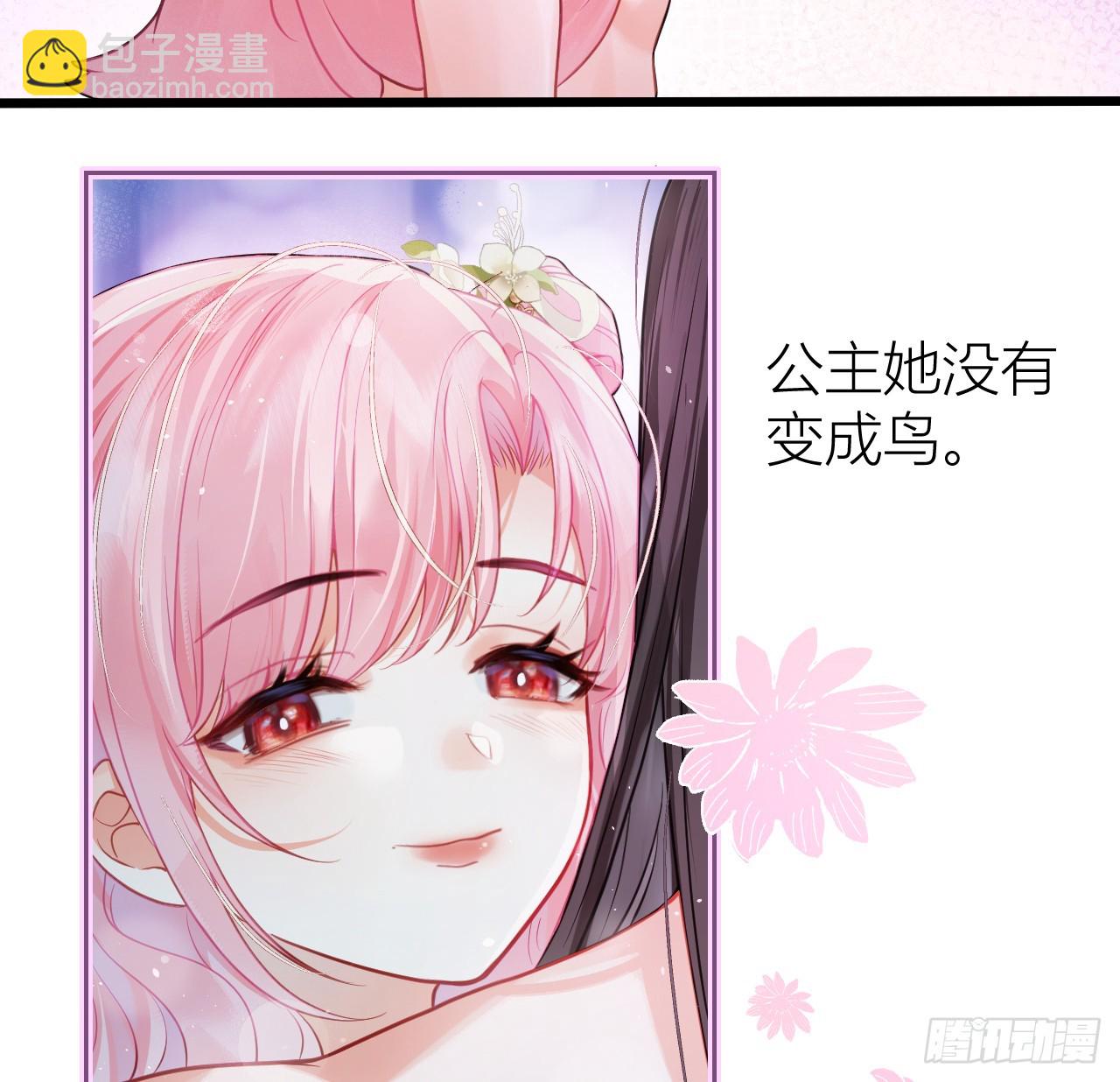 32 公主她耍无赖-第34话