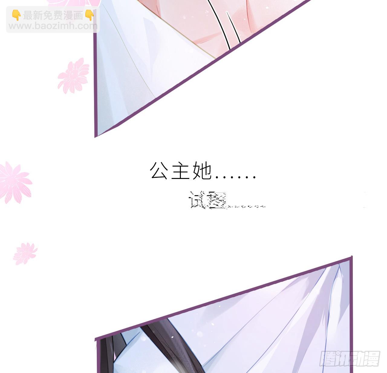 32 公主她耍无赖-第34话