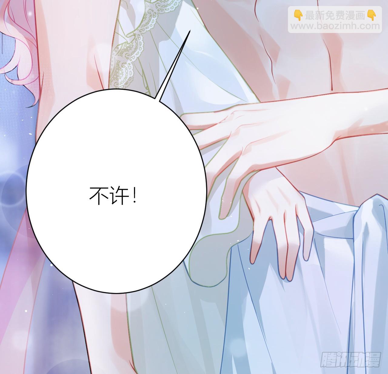32 公主她耍无赖-第34话