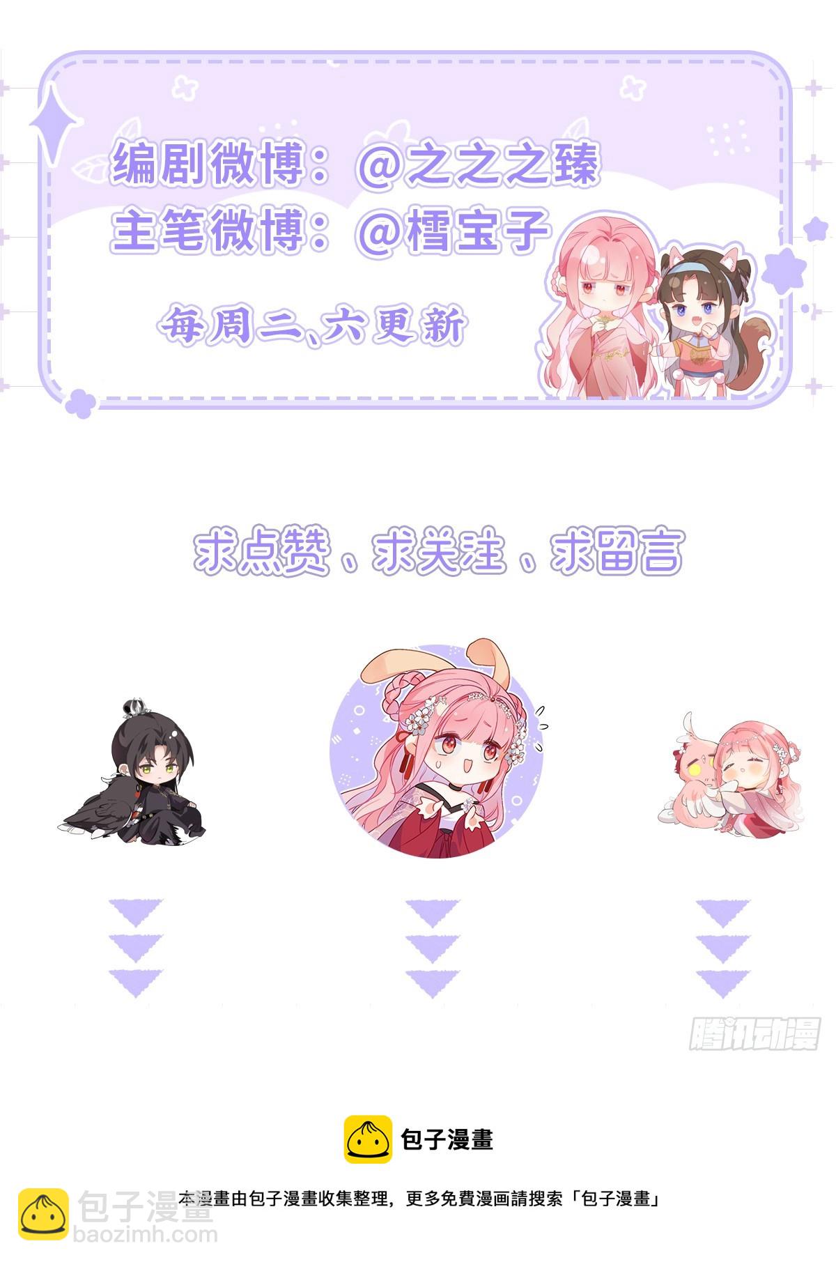 32 公主她耍无赖-第34话