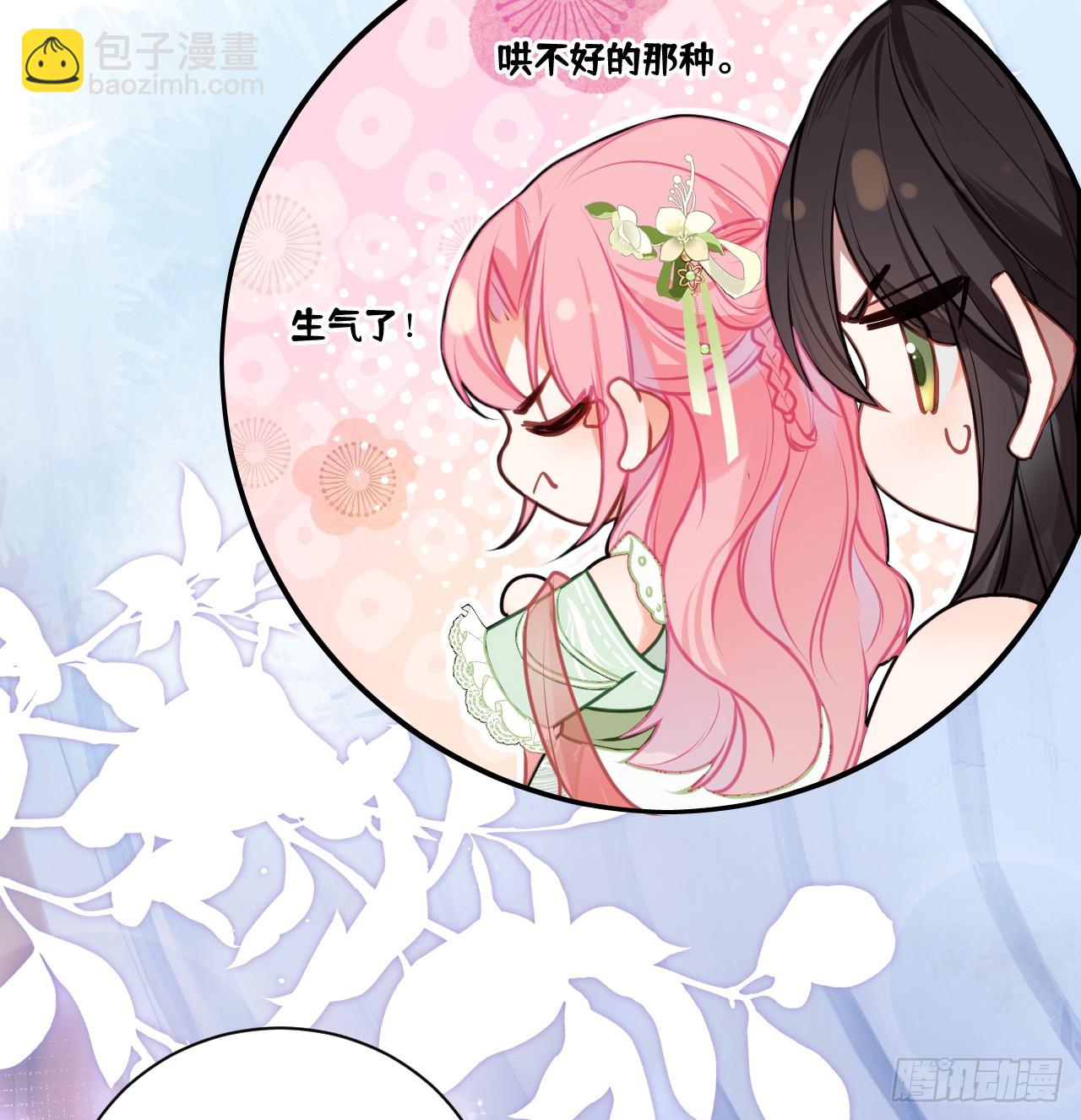 32 公主她耍无赖-第34话
