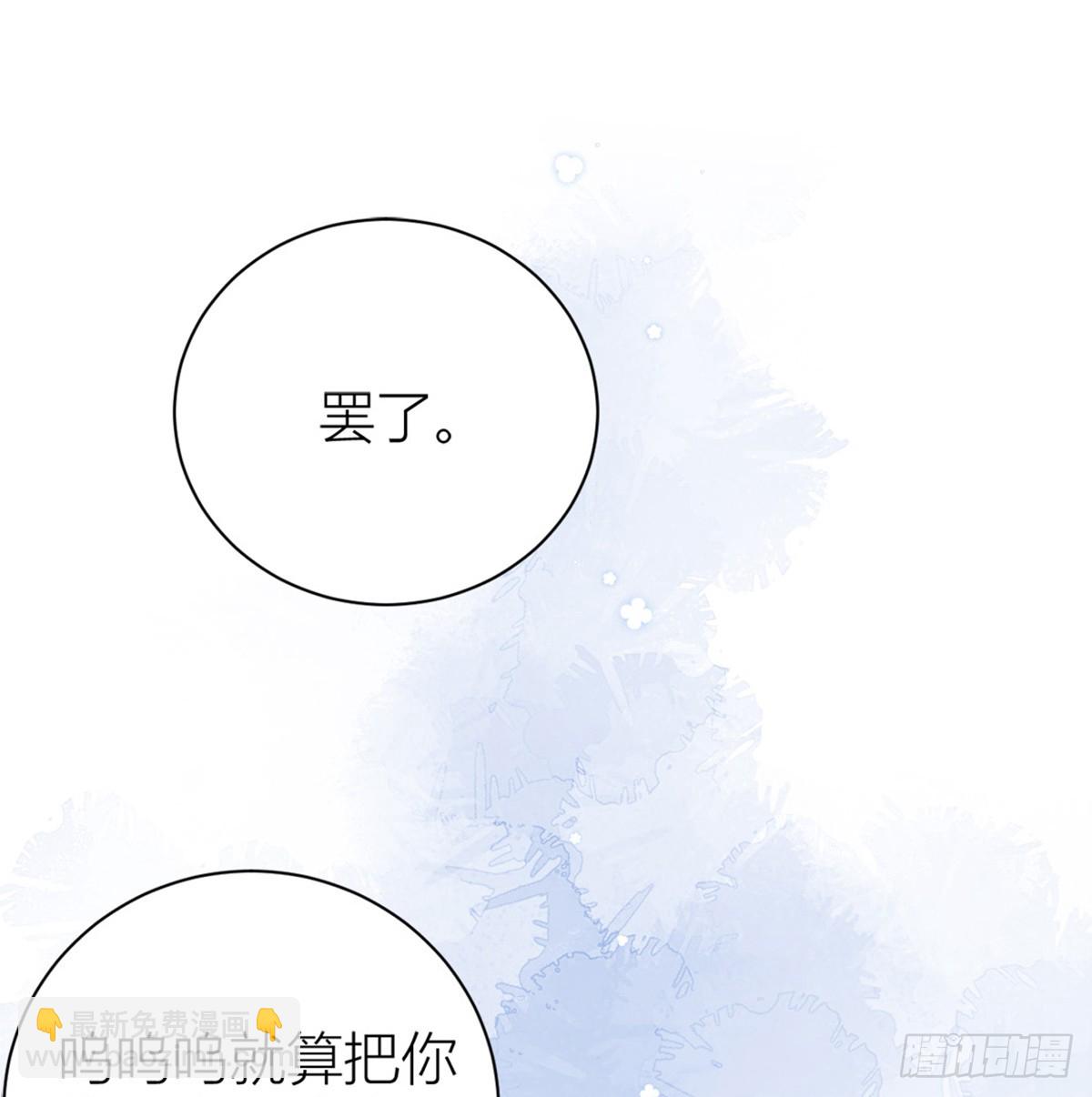 34 同床共枕？(1/2)-第36话