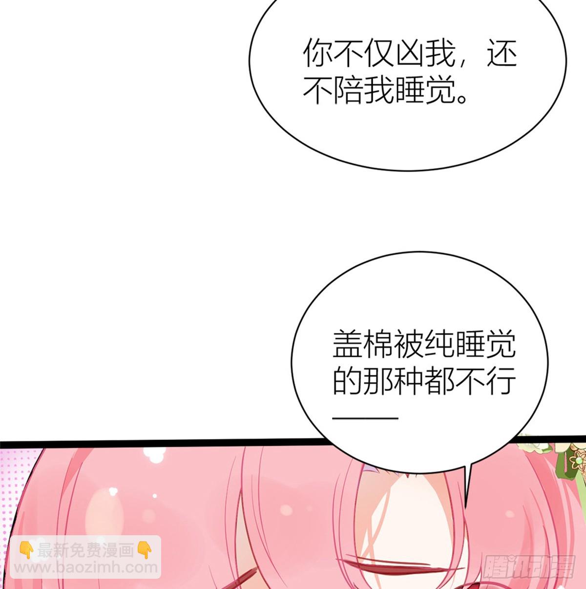 34 同床共枕？(1/2)-第36话