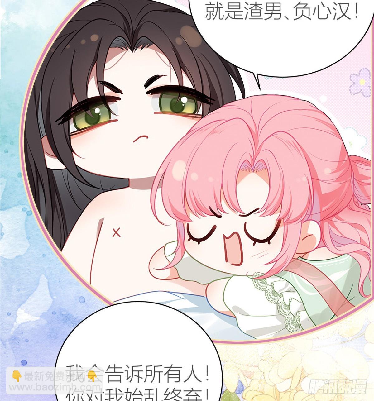 34 同床共枕？(1/2)-第36话