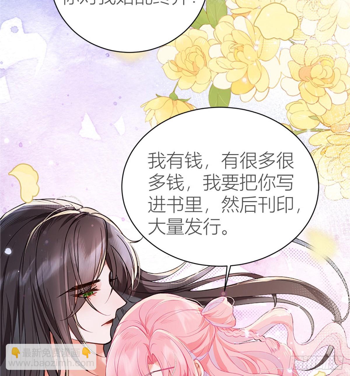 34 同床共枕？(1/2)-第36话
