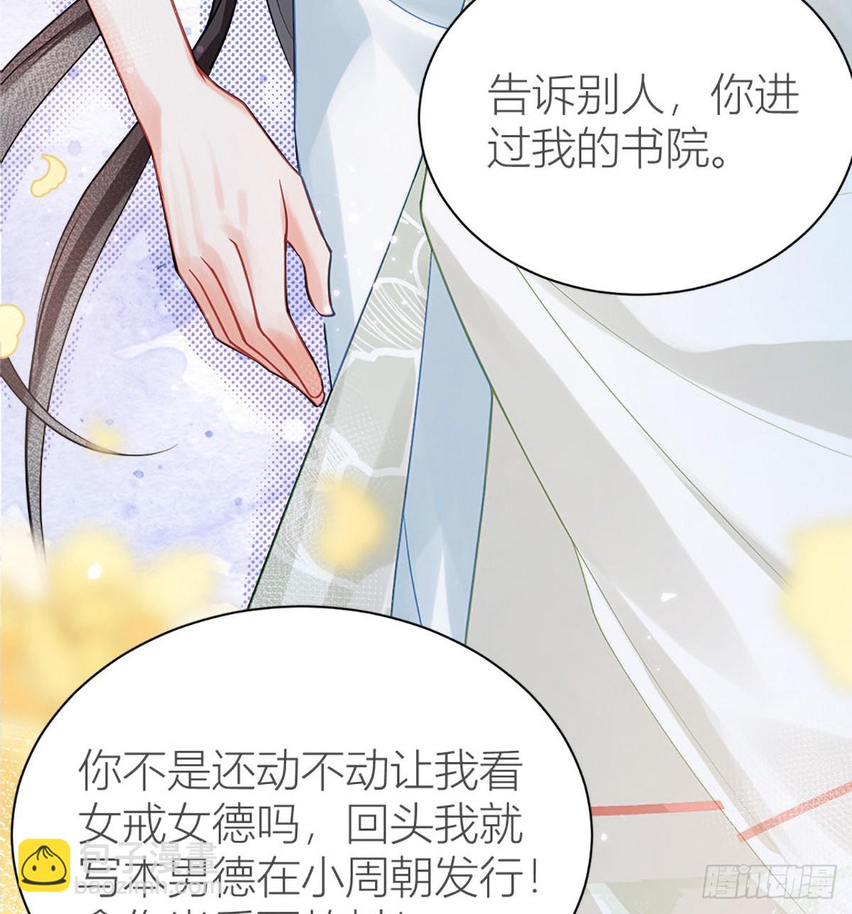 34 同床共枕？(1/2)-第36话
