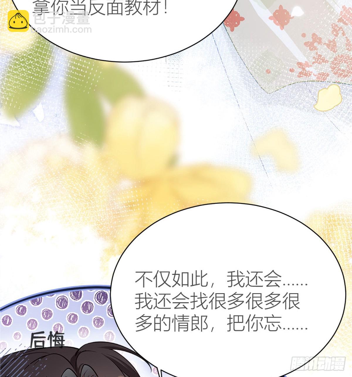 34 同床共枕？(1/2)-第36话