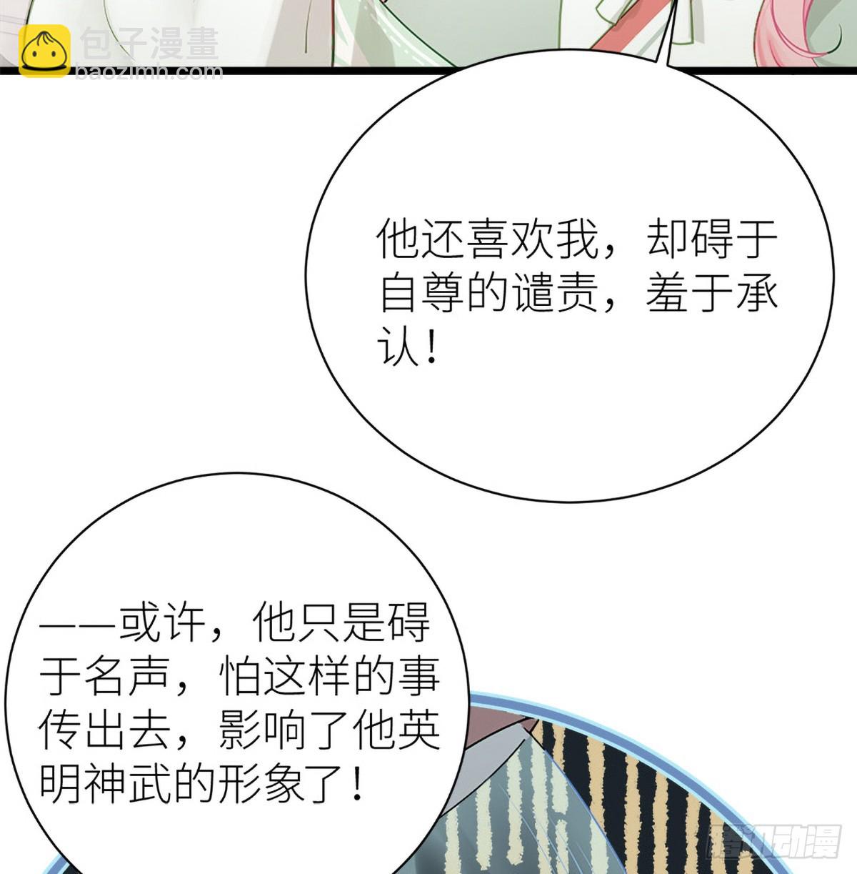 36 嘬得可用力-第38话