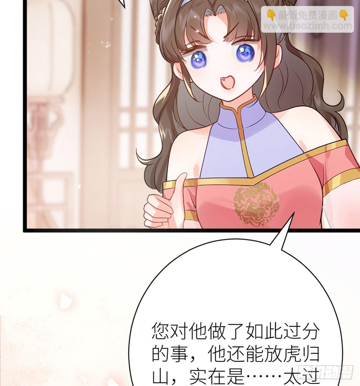 36 嘬得可用力-第38话