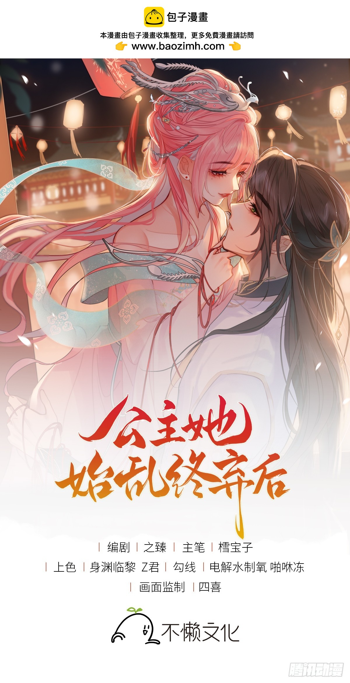 40 你要我负责吗？(1/2)-第42话