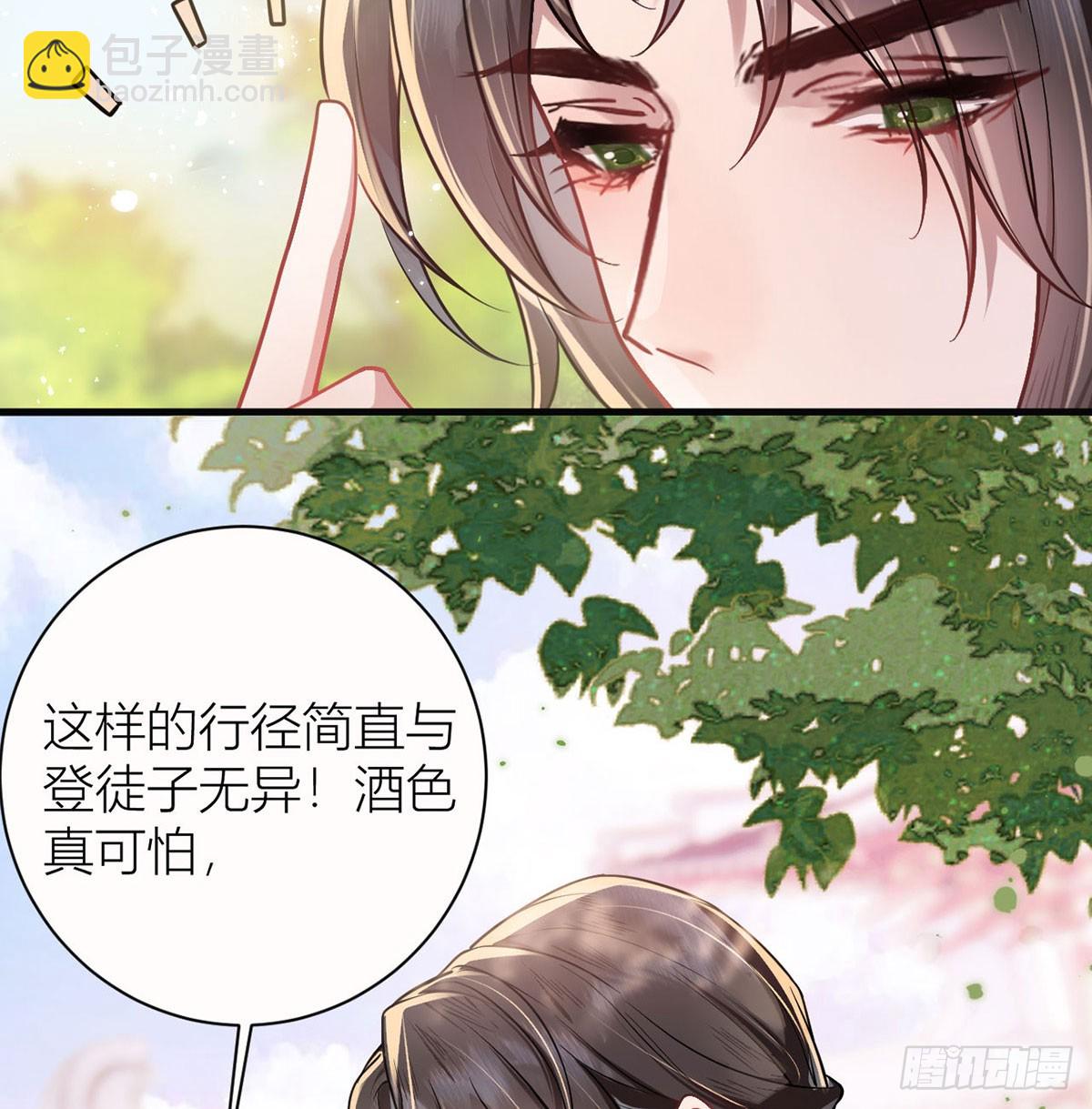 40 你要我负责吗？(1/2)-第42话