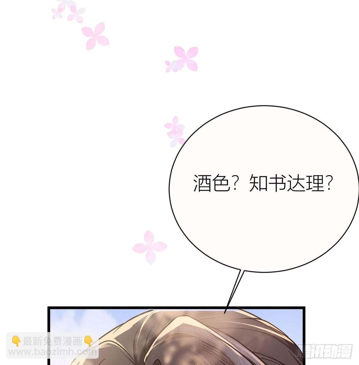 40 你要我负责吗？(1/2)-第42话