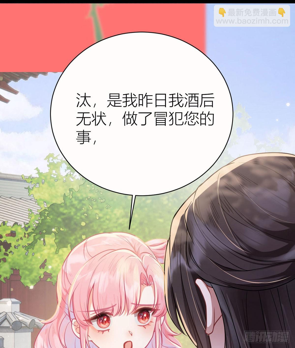 40 你要我负责吗？(1/2)-第42话