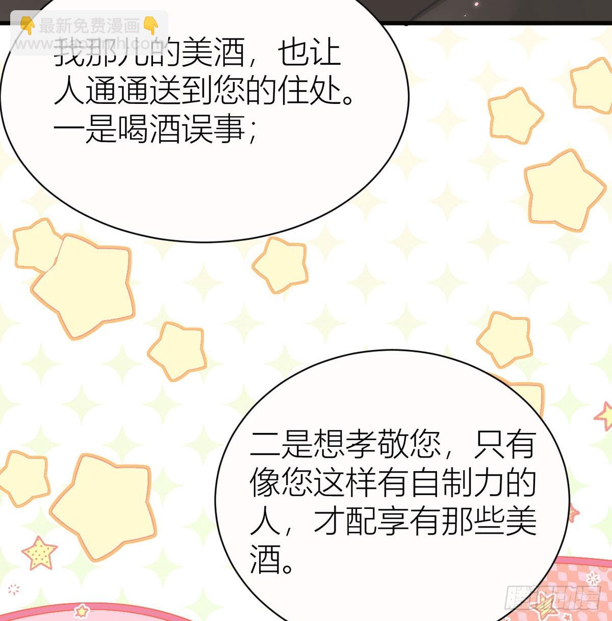 40 你要我负责吗？(1/2)-第42话