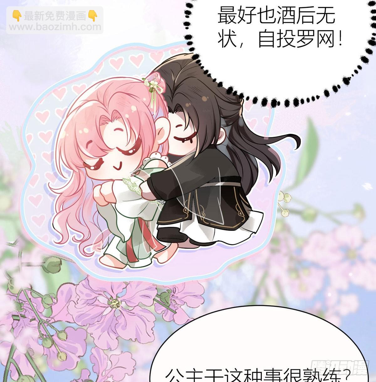 40 你要我负责吗？(1/2)-第42话