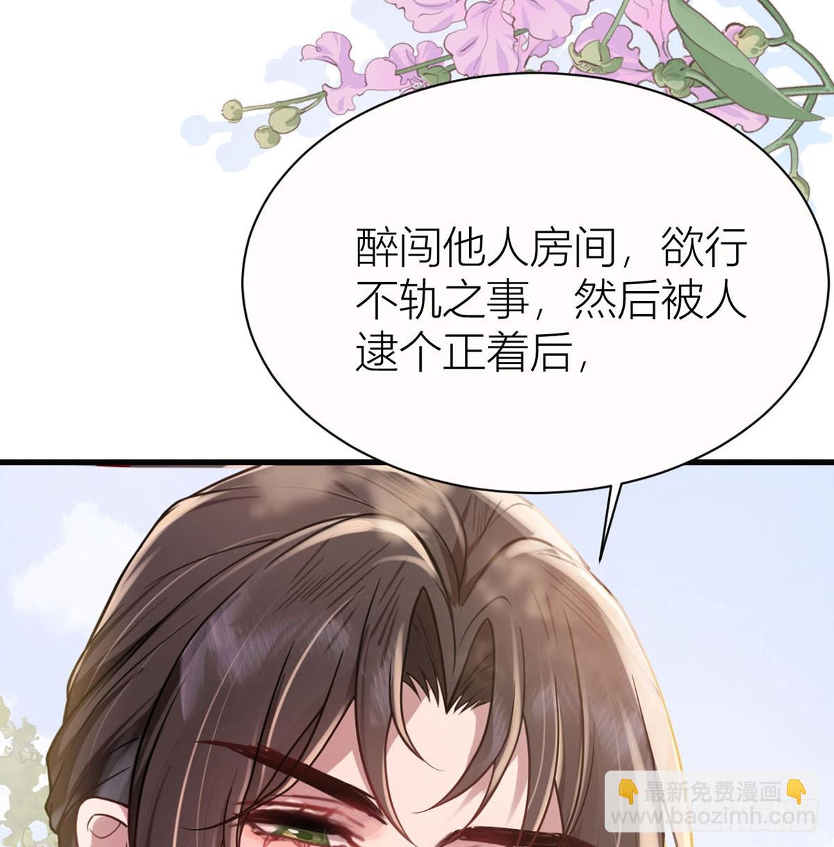 40 你要我负责吗？(1/2)-第42话
