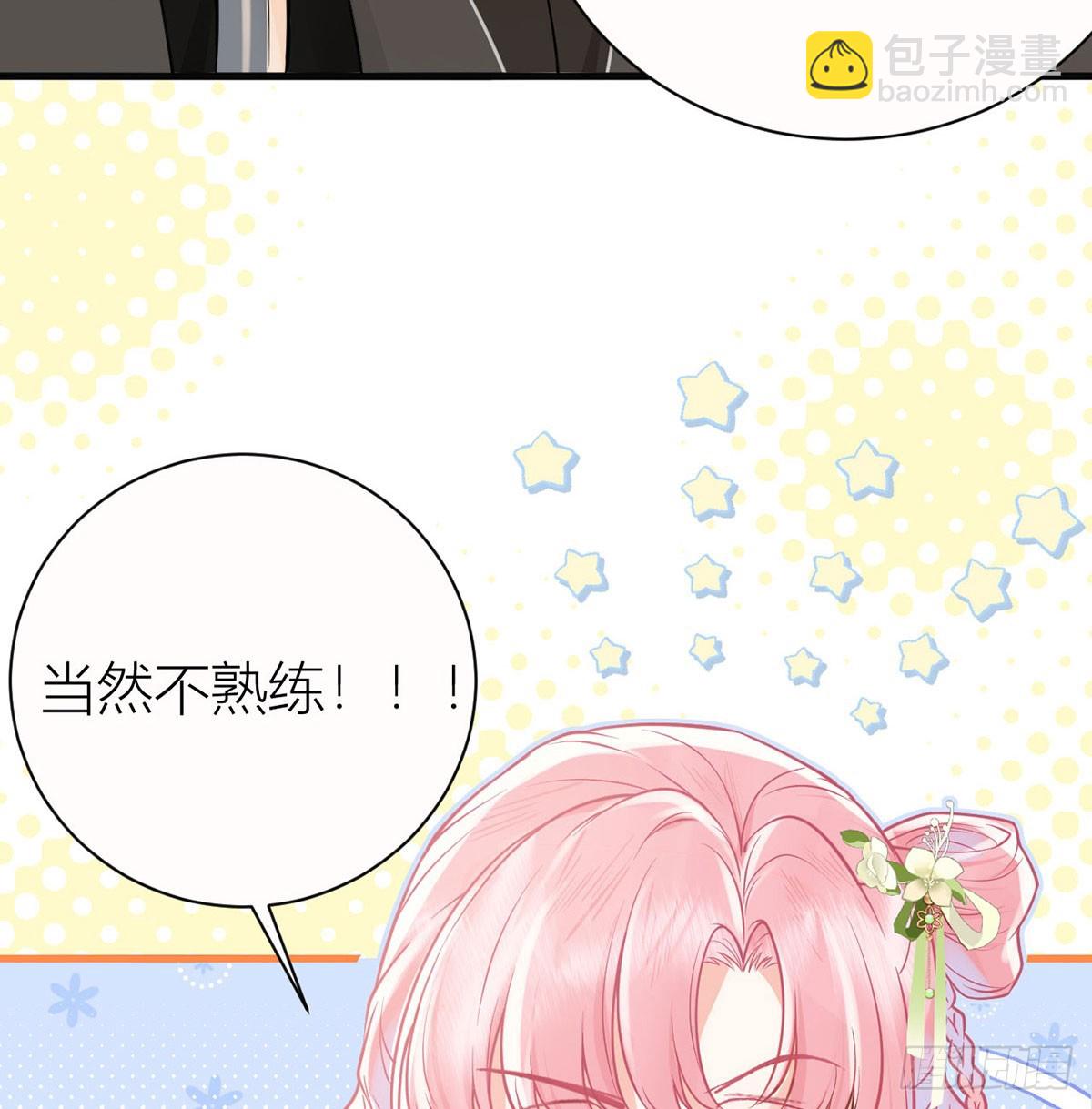 40 你要我负责吗？(1/2)-第42话
