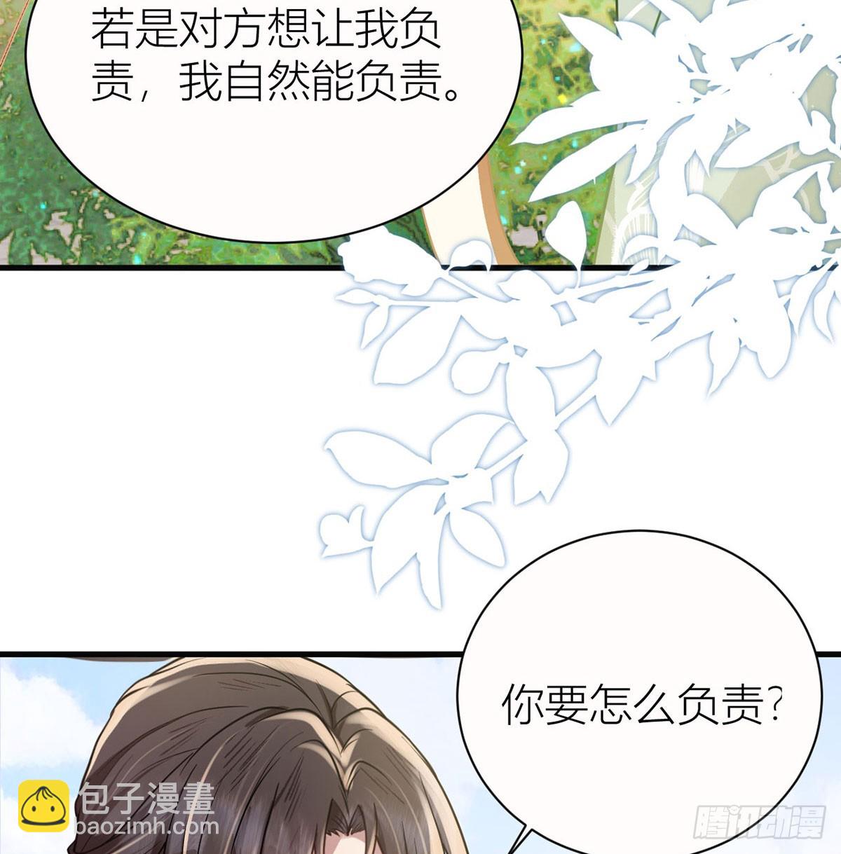 40 你要我负责吗？(1/2)-第42话