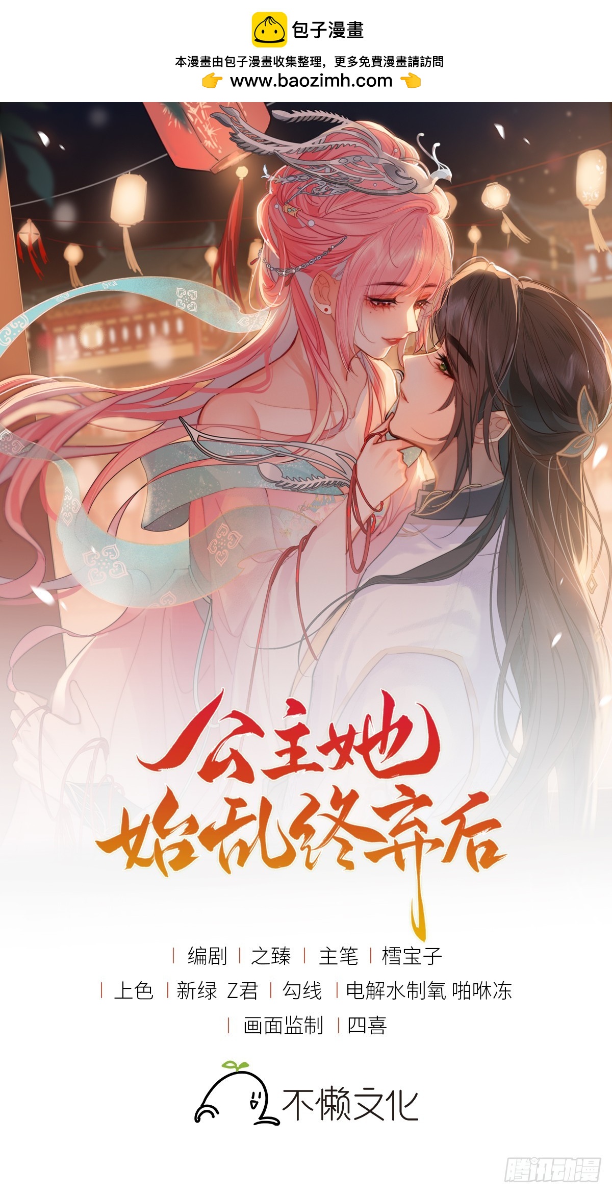 44 只怪当年套路多(1/2)-第46话