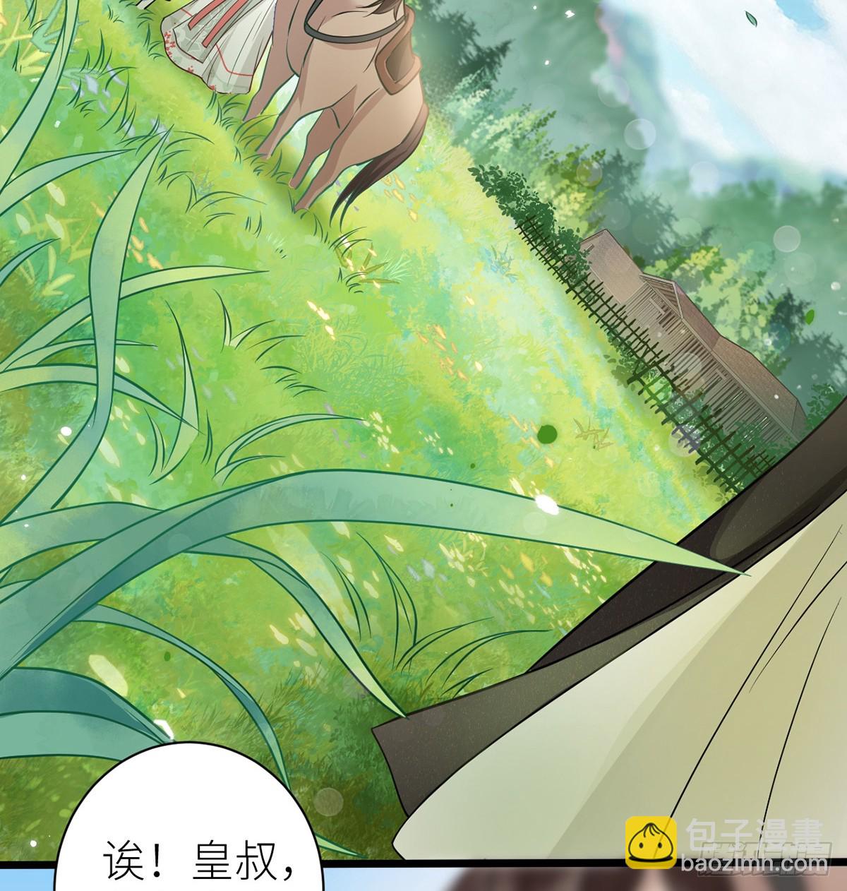 44 只怪当年套路多(1/2)-第46话