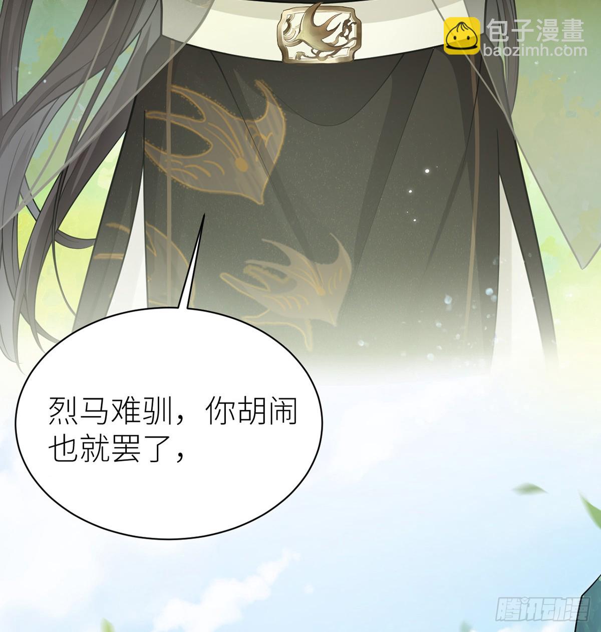 44 只怪当年套路多(1/2)-第46话