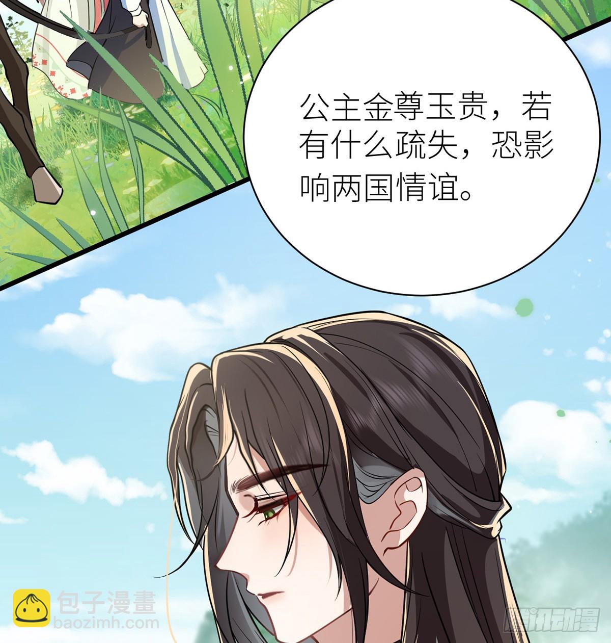 44 只怪当年套路多(1/2)-第46话
