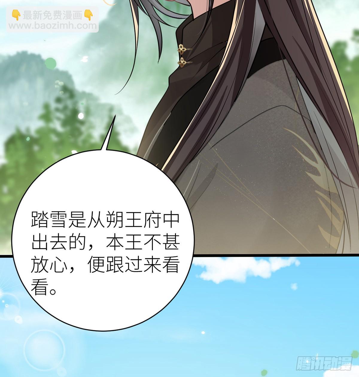 44 只怪当年套路多(1/2)-第46话