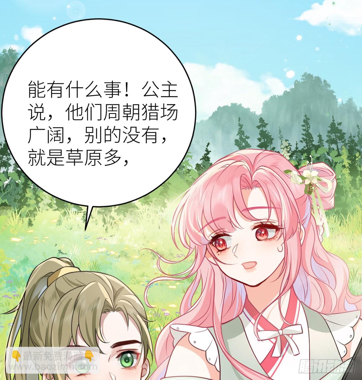44 只怪当年套路多(1/2)-第46话