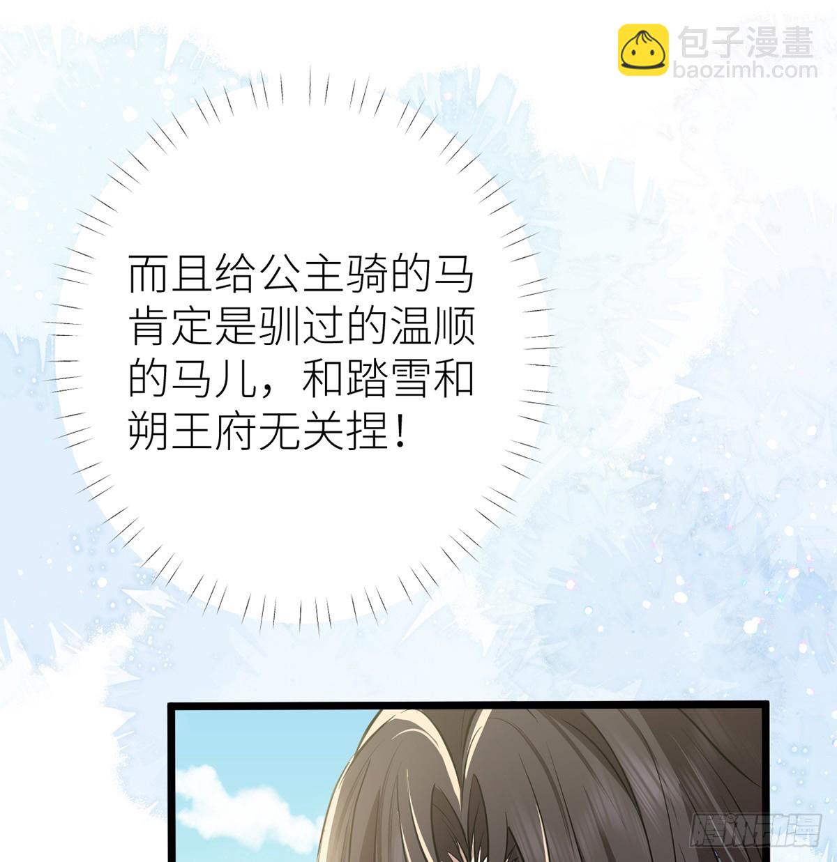 44 只怪当年套路多(1/2)-第46话