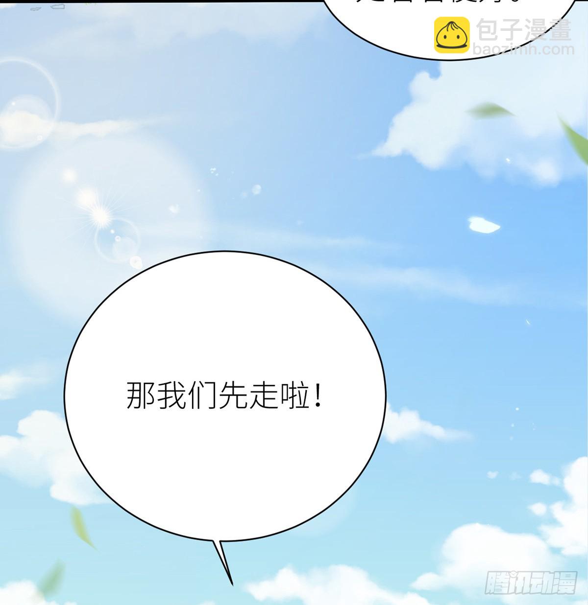 44 只怪当年套路多(1/2)-第46话